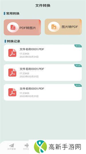 NP管理器下载安装