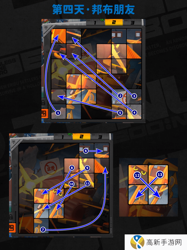 绝区零赠尔丽都活动第四天通关攻略 赠尔丽都第4天怎么完成[多图]图片2