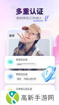 珍爱相亲客户端