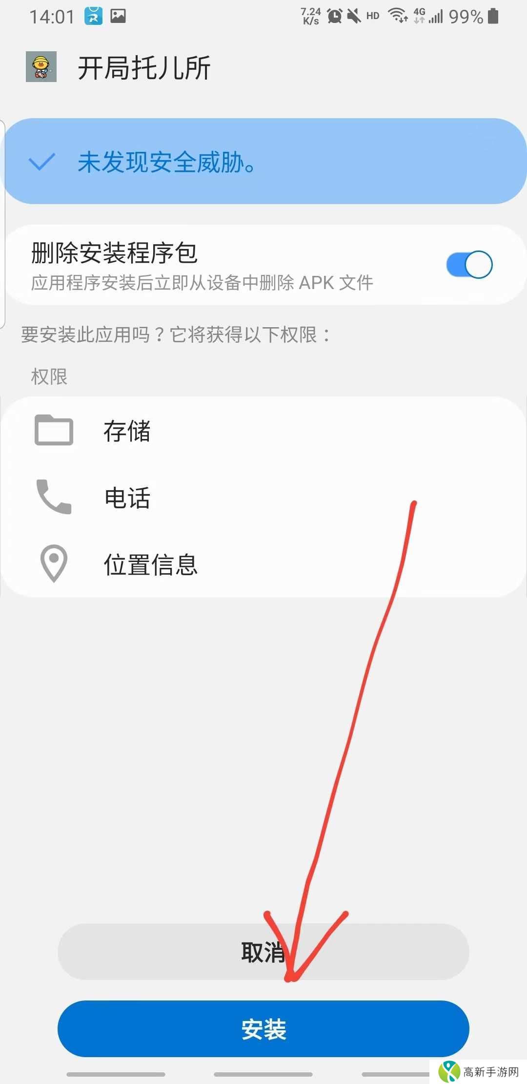 软天空使用教程 软天空app教程