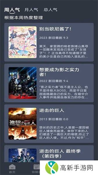 NyaFun动漫无广告