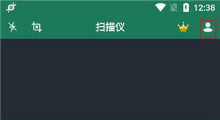 极速扫描仪使用方法3