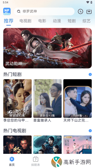 南坊追剧手机版