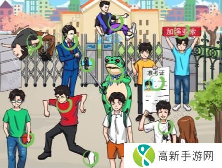 汉字找茬王高考显眼包答案 找12个高考显眼包通关攻略[多图]图片3