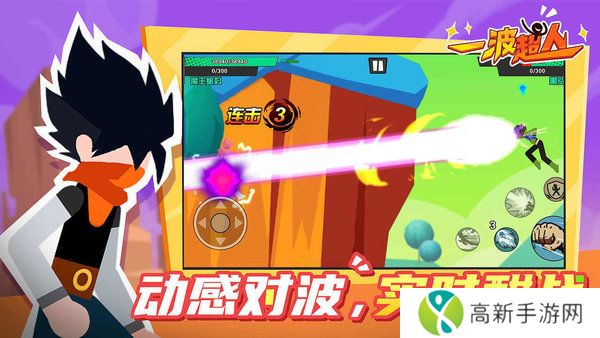 一波超人无限钻石金币版下载-一波超人破解版下载