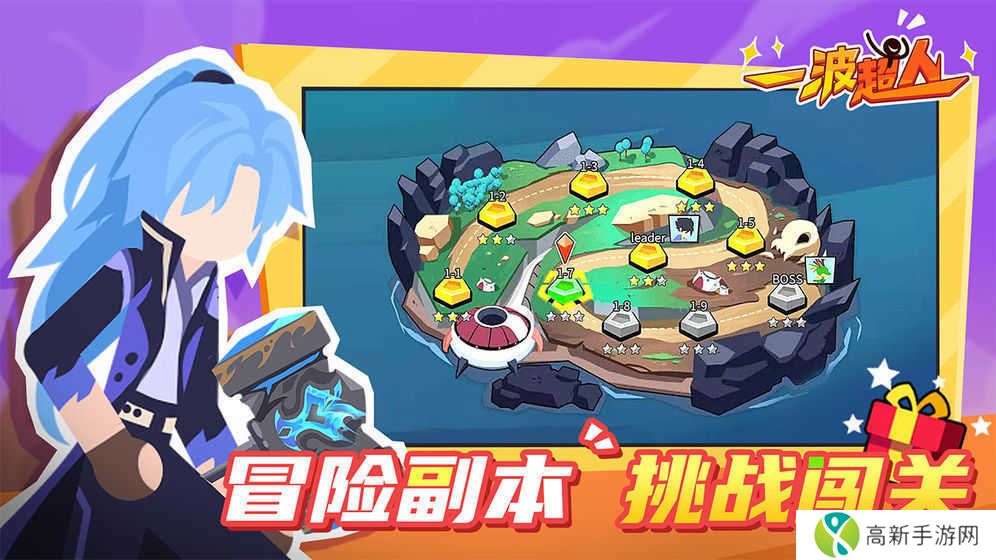 一波超人兑换码一亿钻石真实有效下载