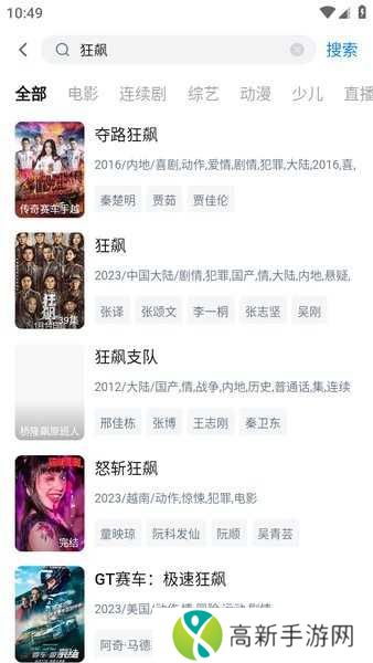 新大师兄影视纯净版