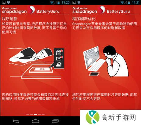 Battery Guru官方下载中文版使用方法2