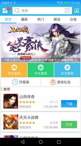 软天空正版下载安装