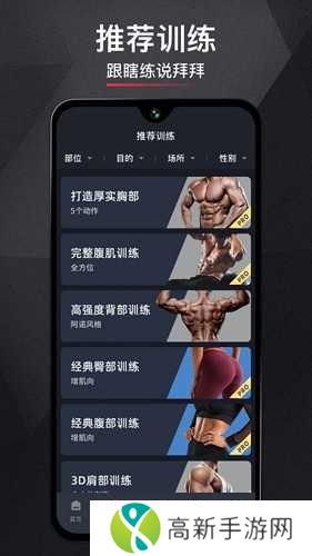 gofit开练app