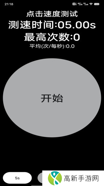 香蕉自动点击器app