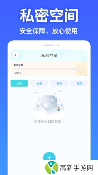 软件隐藏大师免费版