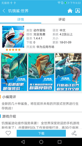 软天空正版下载安装