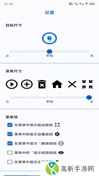 香蕉自动点击器app