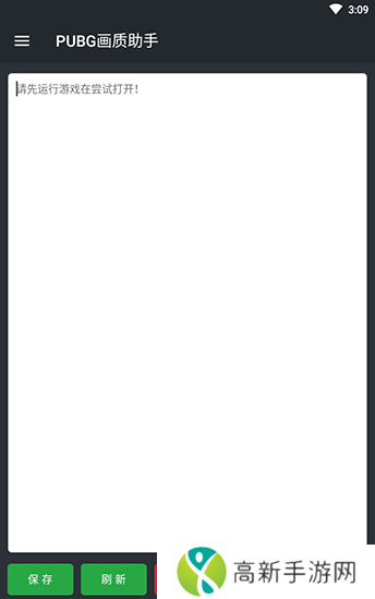 pubg国际服辅助器(免费)2024