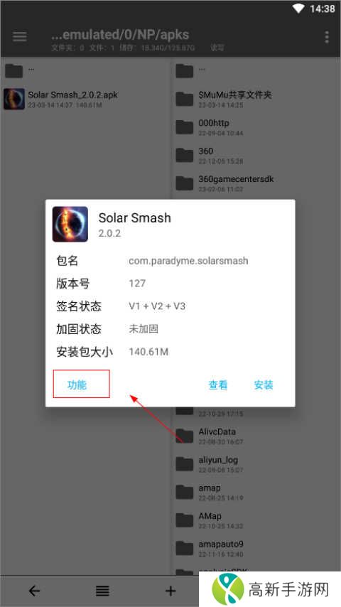NP管理器怎么改签名6