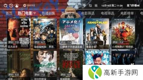 路飞秒播4k盒子下载