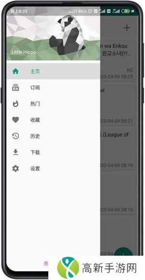 EHVIEWER1.9.4.0汉化版下载