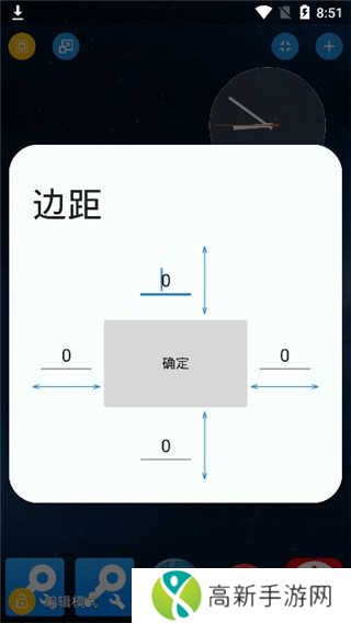 Total Launcher专业版
