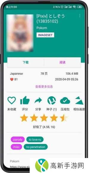 EHVIEWER1.9.4.0汉化版下载