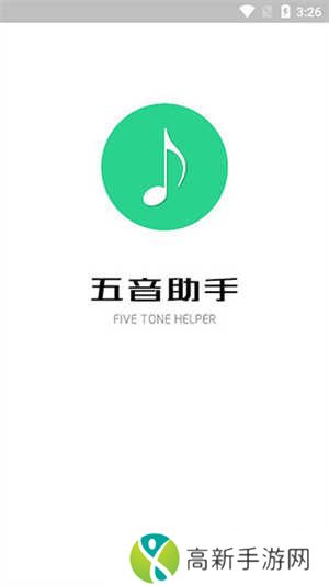 五音助手解锁版