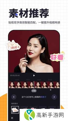 度咔剪辑手机版