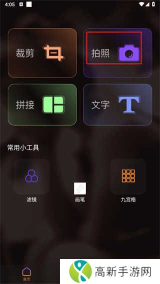 趣拍换脸软件免费版