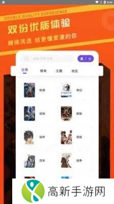 漫画驿站纯净版安装