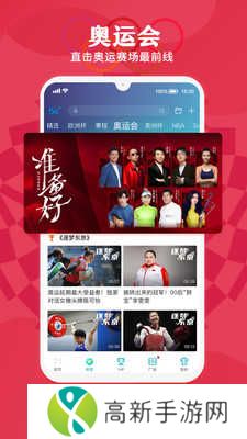 咪咕视频免费版下载