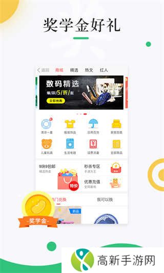 中青校园app