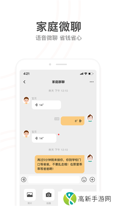 小天才电话手表app