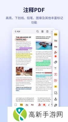 万兴pdf编辑器手机版高级免广告版
