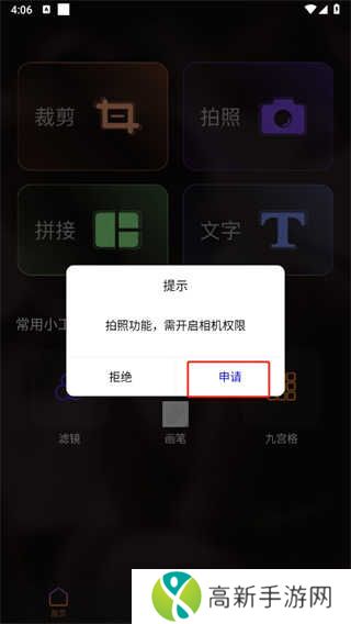 趣拍换脸软件免费版