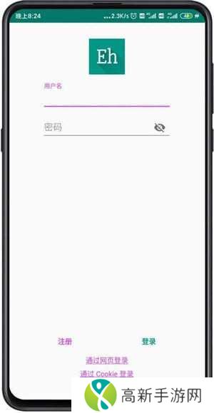 EHVIEWER1.9.4.0汉化版下载