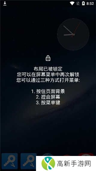 Total Launcher专业版