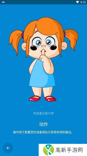 MacroDroid Pro高级版