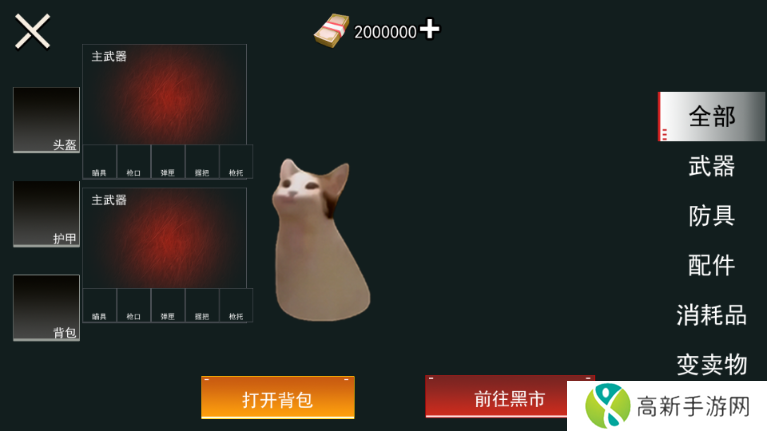 猫猫地铁逃生单机版