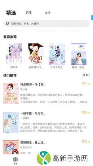 笔趣阁蓝色版无广告版使用方法1