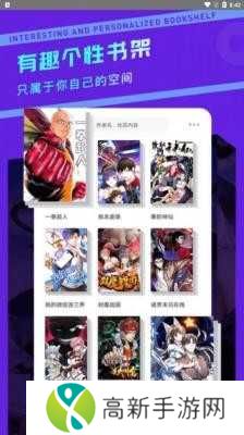 漫画驿站纯净版安装