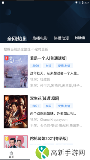 萝卜视频安卓版