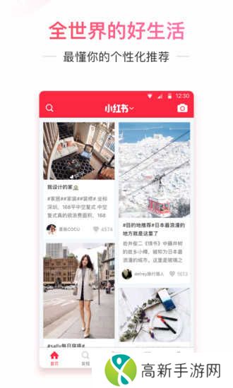 小红书旧版本下载