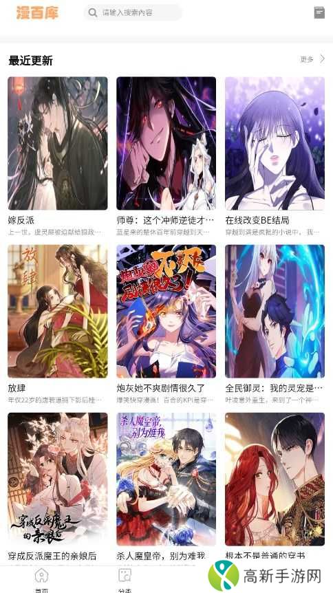 漫百库官方入口网址下载