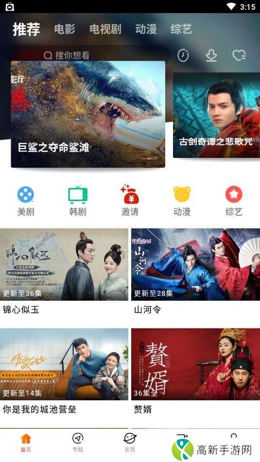 八一影院正版免费下载