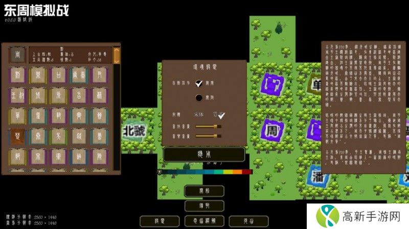 东周模拟战内置修改器版