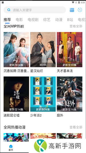 萝卜视频安卓版