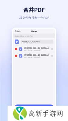 万兴pdf编辑器手机版高级免广告版