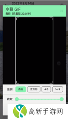 小萌GIF清爽版安装