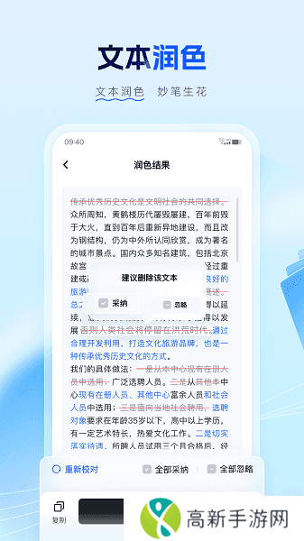 笔墨公文写作平台app