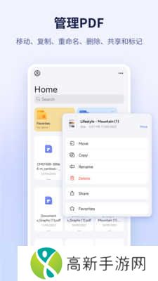 万兴pdf编辑器手机版高级免广告版