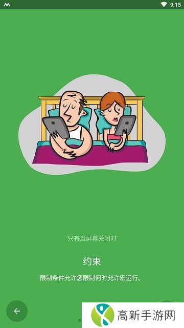 MacroDroid Pro高级版